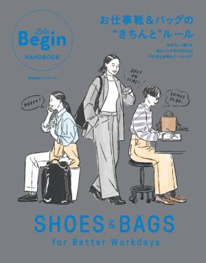 世界文化社ムック SHOES＆BAGS-for Better Workdays- お仕事靴＆バッグ