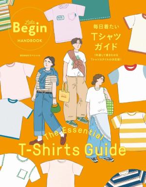 世界文化社ムック The Essential T-Shirts Guide 毎日着たいTシャツガイド