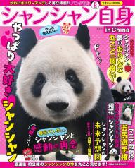 動物・ペット」 | 電子雑誌書店 マガストア