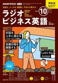 ラジオビジネス英語 全12巻CDセット ほぼ新品 NHKラジオ 入門ビジネス英語 CD 全12巻セット - メルカリ