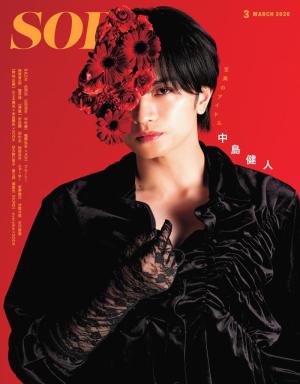 SODA（ソーダ） 2026年3月号