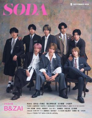 SODA（ソーダ） 2026年9月号