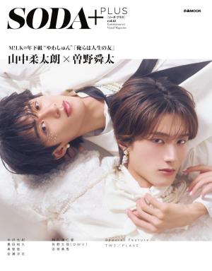 SODA PLUS vol.12