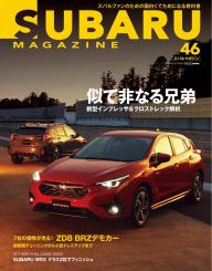 SUBARU MAGAZINE Vol.55 | 電子雑誌書店 マガストア