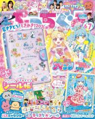 ぷっちぐみ 2026年6・7月号 | 電子雑誌書店 マガストア