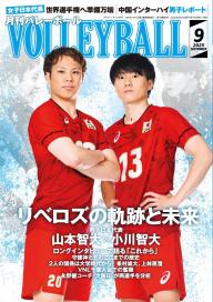 バレーボール雑誌 レトロ バレーボールマガジン / 古本倶楽部株式会社 / 古本、中古本、古書籍の