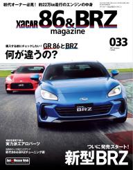 XaCAR 86 ＆ BRZ Magazine 2022年7月号 | 電子雑誌書店 マガストア
