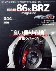 XaCAR 86 ＆ BRZ Magazine 2025年10月号 | 電子雑誌書店 マガストア