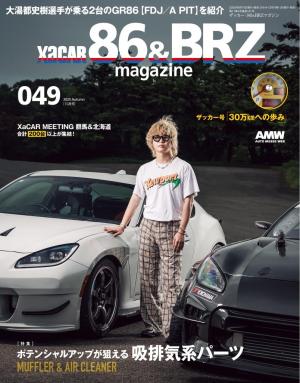 【超美品】86&BRZマガジン 33巻セット 超美品】86&BRZマガジン 33巻セット XACAR 86&BRZ magazine