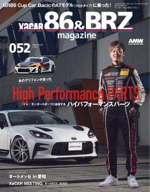 XaCAR 86 ＆ BRZ Magazine 2026年7月号 | 電子雑誌書店 マガストア