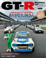 GT-R Magazine 2026年3月号 | 電子雑誌書店 マガストア