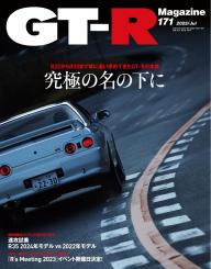 GTーRマガジン(67冊) GTーRマガジン(67冊)