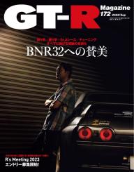 GT-R Magazine 2026年7月号 | 電子雑誌書店 マガストア