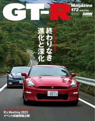 GT-R Magazine 2025年9月号 | 電子雑誌書店 マガストア