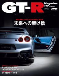 GT-R Magazine 2026年1月号 | 電子雑誌書店 マガストア