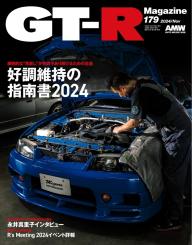 GT-R Magazine 2026年1月号 | 電子雑誌書店 マガストア