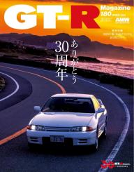 GT-Rマガジン　創刊〜165冊欠番なし　付録・おまけ付 GT-R Magazine 2025年1月号 | 電子雑誌書店 マガストア