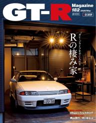 GT-R Magazine 2024年11月号 | 電子雑誌書店 マガストア