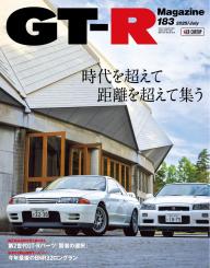 GT-R Magazine 2026年1月号 | 電子雑誌書店 マガストア