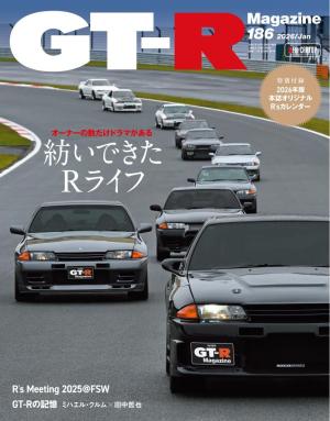 GT-R Magazine 2026年1月号 | 電子雑誌書店 マガストア
