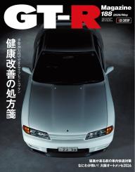 GT-R Magazine」の雑誌一覧 | 電子雑誌書店 マガストア