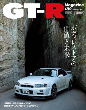 GT-R Magazine 2026年7月号 | 電子雑誌書店 マガストア