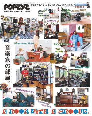 POPEYE特別編集