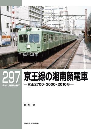 RM Library（RMライブラリー） Vol.297 | 電子雑誌書店 マガストア