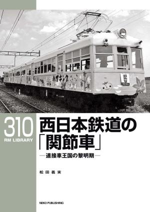 RM Library（RMライブラリー） Vol.310