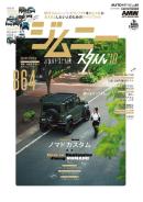 AUTOSTYLE