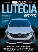 ニューモデル速報 インポートシリーズ