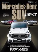 ニューモデル速報 インポートシリーズ