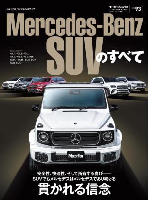 ニューモデル速報 インポートシリーズ