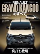 ニューモデル速報 インポートシリーズ