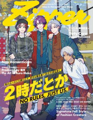 Zipper 2025年秋号 | 電子雑誌書店 マガストア