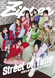 Zipper 2024年夏号 | 電子雑誌書店 マガストア
