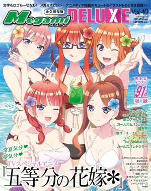 メガミマガジン　7冊セット付録付き メガミマガジン 7冊セット付録付き - メルカリ