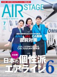 AIR STAGE 2024年2月号 | 電子雑誌書店 マガストア