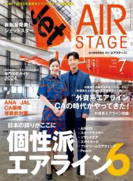 AIR STAGE 2023年5月号 | 電子雑誌書店 マガストア
