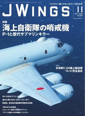 非売品、秘密のベールに包まれた米海軍研究開発航空隊VXS-1の上級下士官 J Wings 2026年11月号 | 電子雑誌書店 マガストア