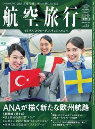 トラベル」 | 電子雑誌書店 マガストア