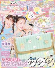キラピチ 2024年8月号 | 電子雑誌書店 マガストア
