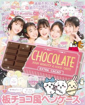 キラピチ 2024年4月号 | 電子雑誌書店 マガストア