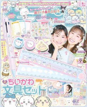 キラピチ 2025年6月号 | 電子雑誌書店 マガストア
