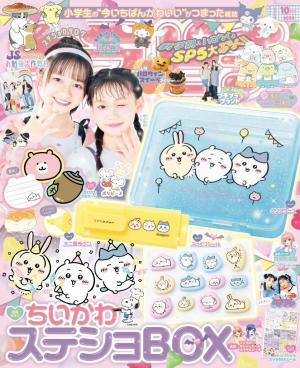 キラピチ 2025年10月号 | 電子雑誌書店 マガストア