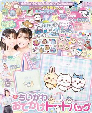 キラピチ 2026年6月号 | 電子雑誌書店 マガストア