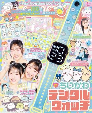 キラピチ 2026年8月号 | 電子雑誌書店 マガストア
