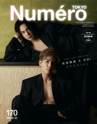 Numero TOKYO ヌメロ トウキョウ Numero TOKYO（ヌメロ・トウキョウ） 7・8月合併号 (発売日2020