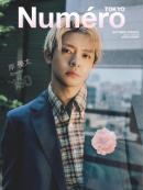 Numero TOKYO (ヌメロ・トウキョウ)