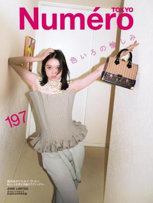 Numero TOKYO（ヌメロ・トウキョウ）増刊 2026年6月号特別版【髙石あかり　表紙バージョン】